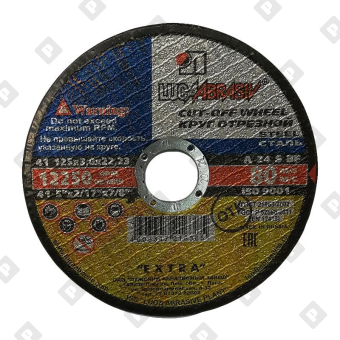 Диск отрезной Луга 125х3,0х22,2 мм по металлу - №1