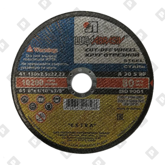 Диск отрезной Луга 150х2,5х22,2 мм по металлу - №1